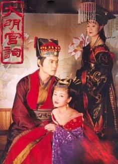 大明宮詞（高清版）