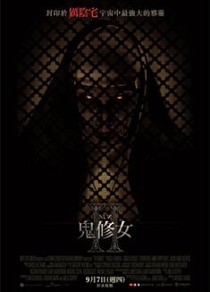 修女2/鬼修女Ⅱ/詭修女Ⅱ/鬼修女2/詭修女2/The Nun II (2023)