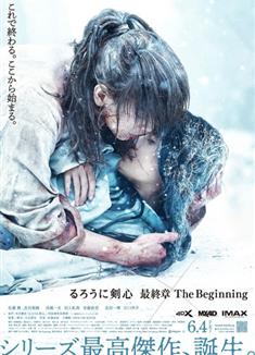 浪客劍心最終章追憶篇/浪客劍心：最終章之追憶篇/神劍闖江湖：The Beginning (2021)