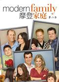 摩登家庭第二季/當代家庭第二季/Modern Family Season 2