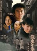 似水年華DVD