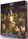 D.P：逃兵追緝令第二季/D.P. 2 (2023)