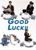 空中情緣/夢想起飛/夢想飛行/Good luck!!