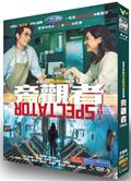 旁觀者DVD (2023)