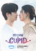 我的男人是丘比特/My Man is Cupid (2023)